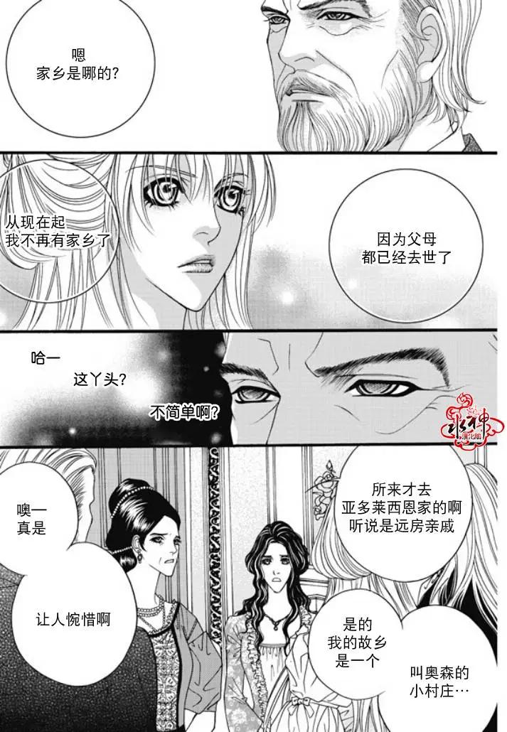 《Metal Blue》第26回 第11页