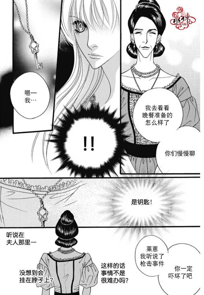 《Metal Blue》第26回 第13页