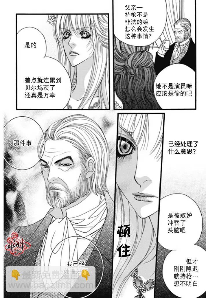 《Metal Blue》第26回 第14页