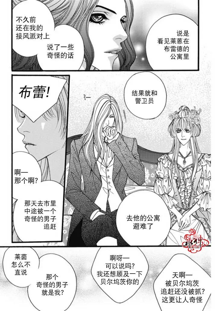 《Metal Blue》第26回 第15页