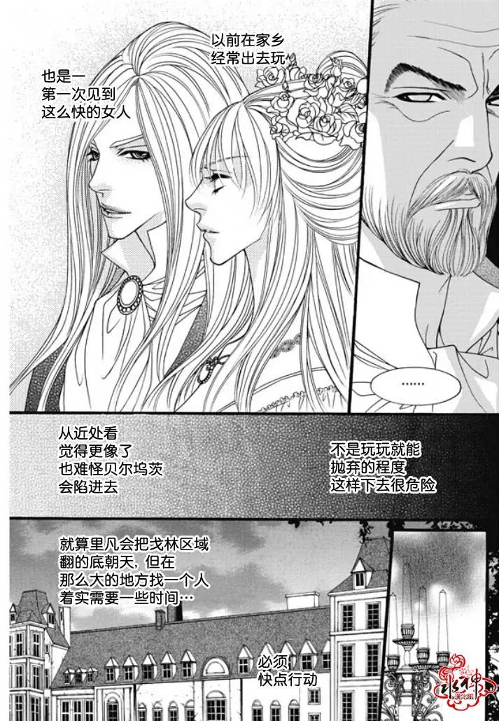 《Metal Blue》第26回 第16页