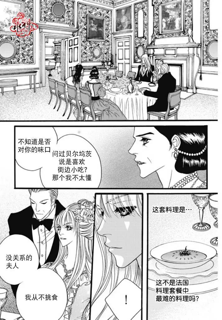 《Metal Blue》第26回 第17页