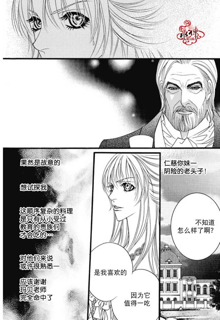 《Metal Blue》第26回 第18页