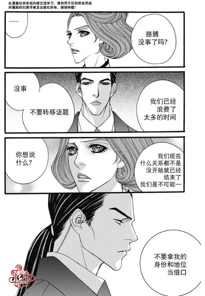 《Metal Blue》第26回 第21页