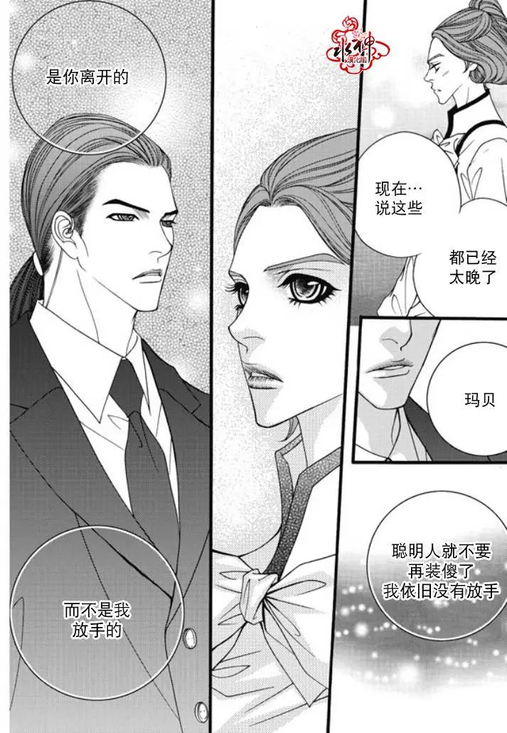 《Metal Blue》第26回 第22页