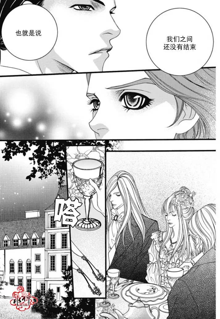 《Metal Blue》第26回 第23页