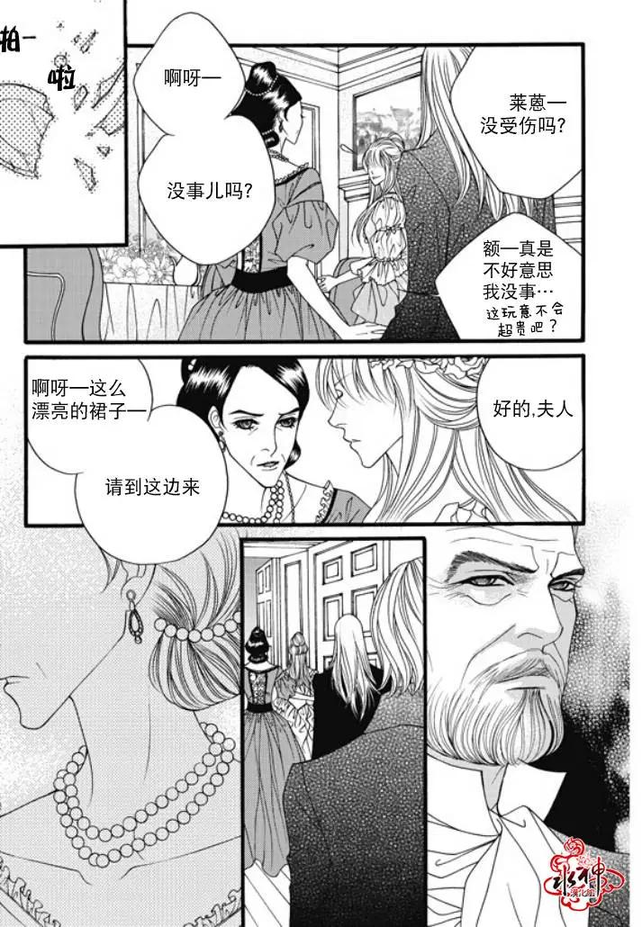《Metal Blue》第26回 第25页