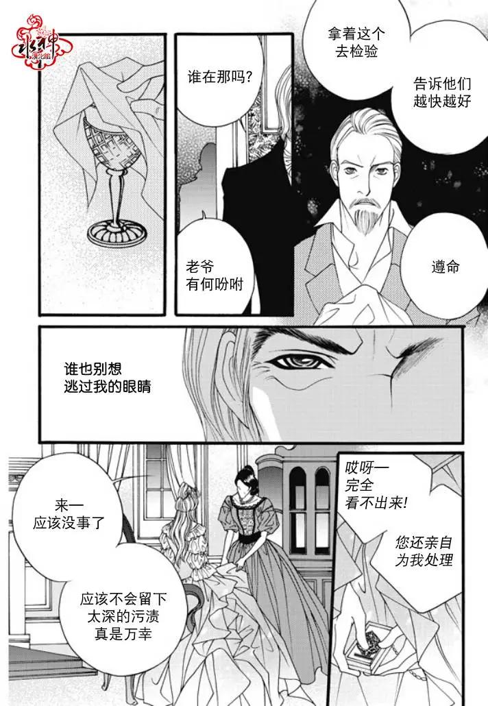 《Metal Blue》第26回 第26页