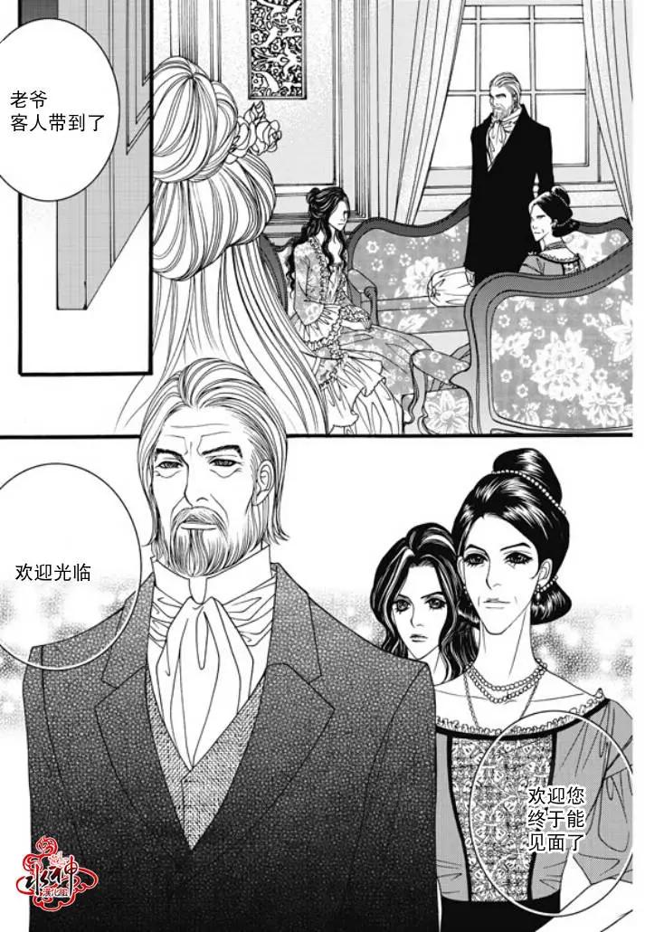 《Metal Blue》第26回 第7页