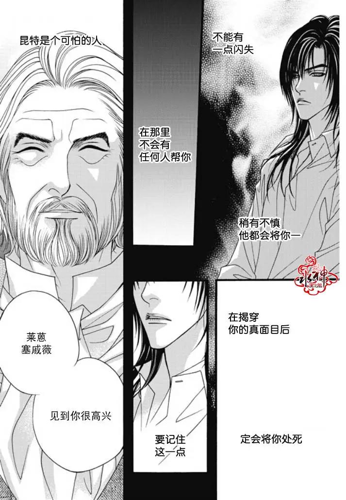 《Metal Blue》第26回 第9页