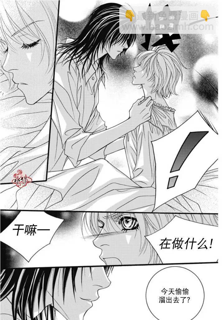 《Metal Blue》第29回 第11页