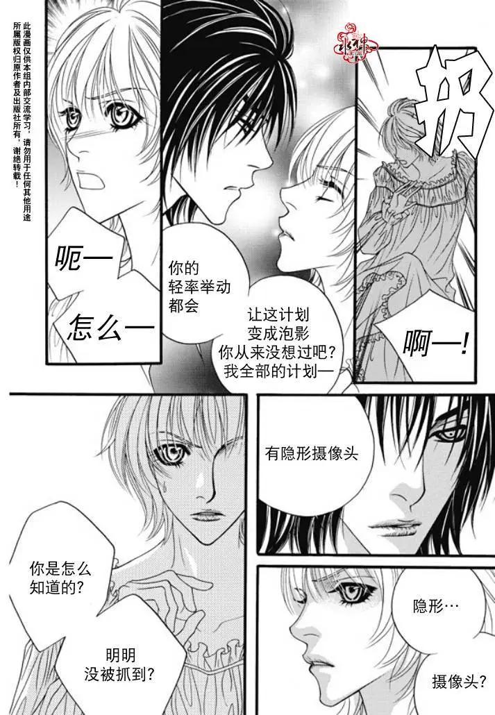 《Metal Blue》第29回 第12页