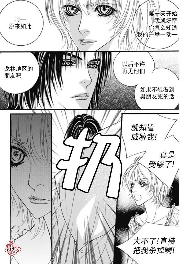 《Metal Blue》第29回 第13页