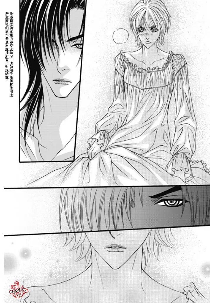 《Metal Blue》第29回 第14页