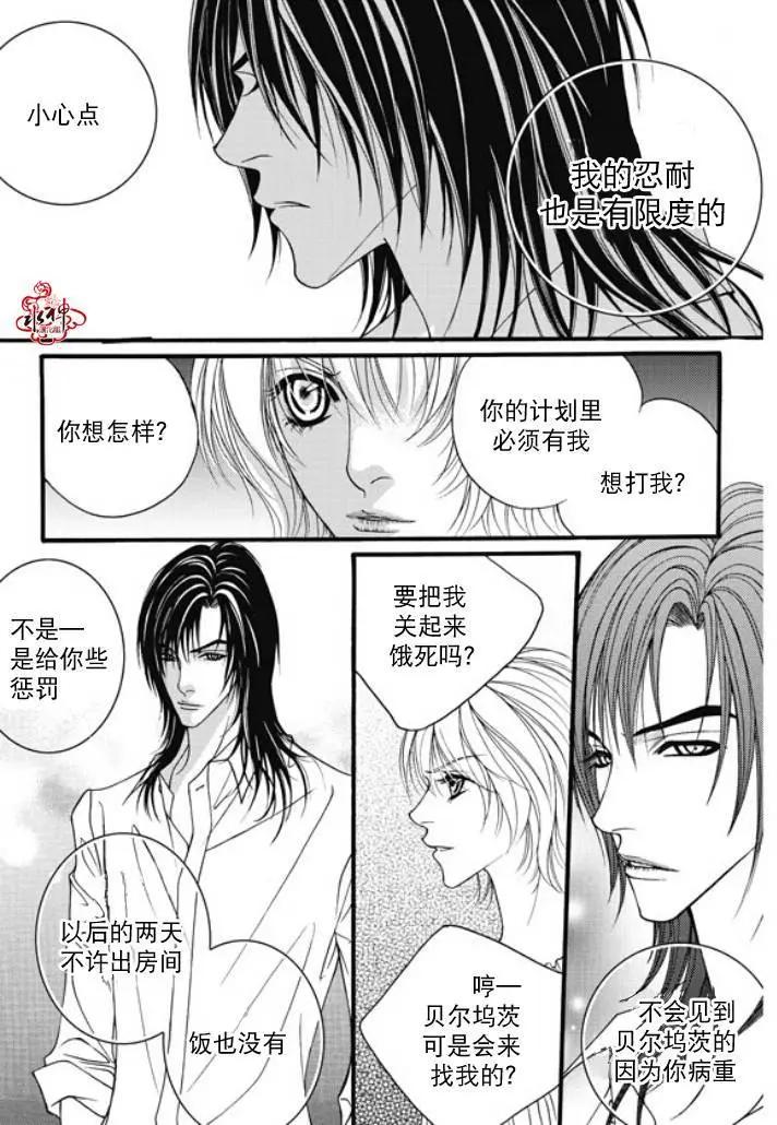《Metal Blue》第29回 第15页