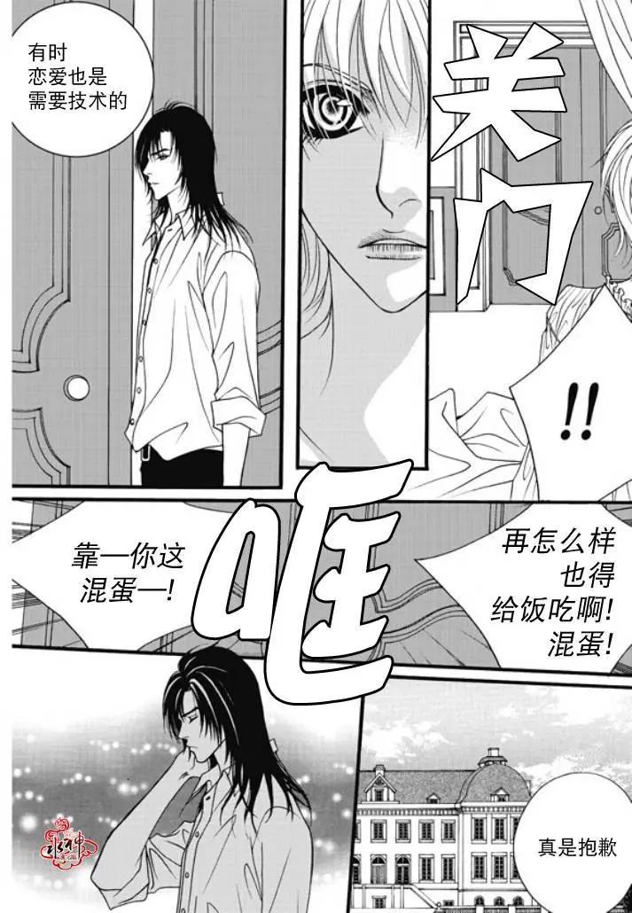《Metal Blue》第29回 第16页