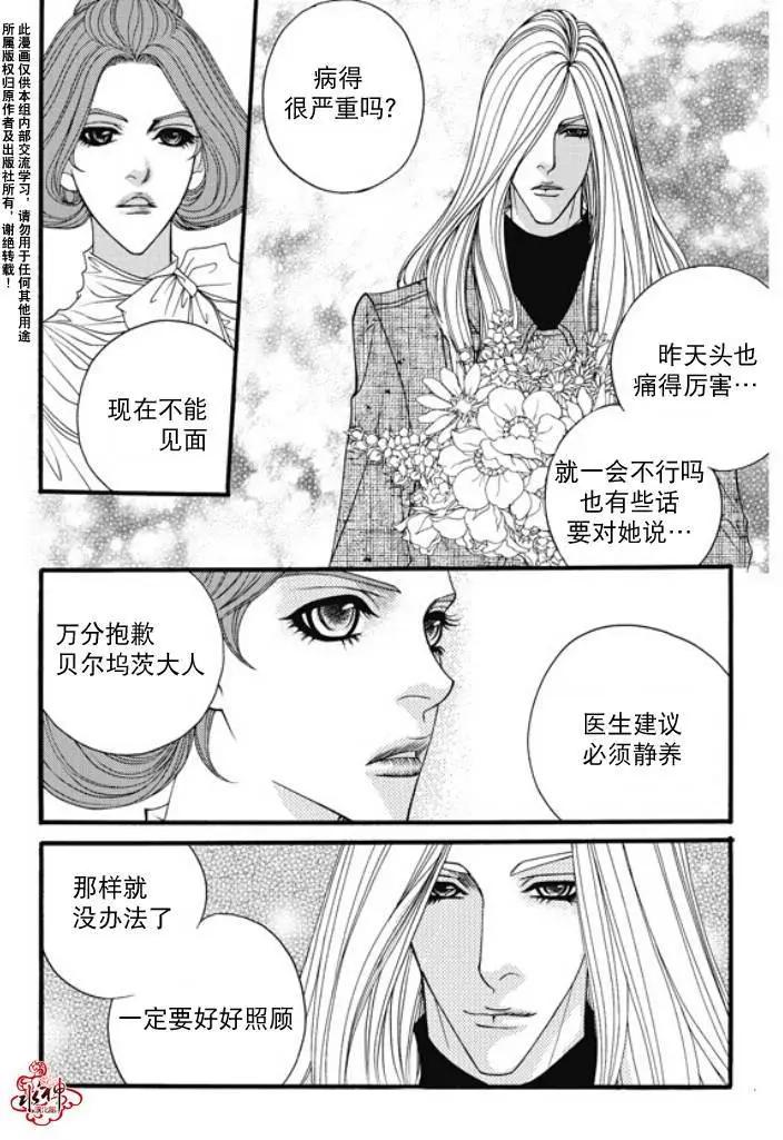 《Metal Blue》第29回 第17页
