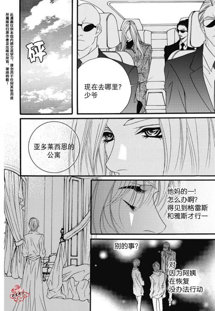 《Metal Blue》第29回 第18页