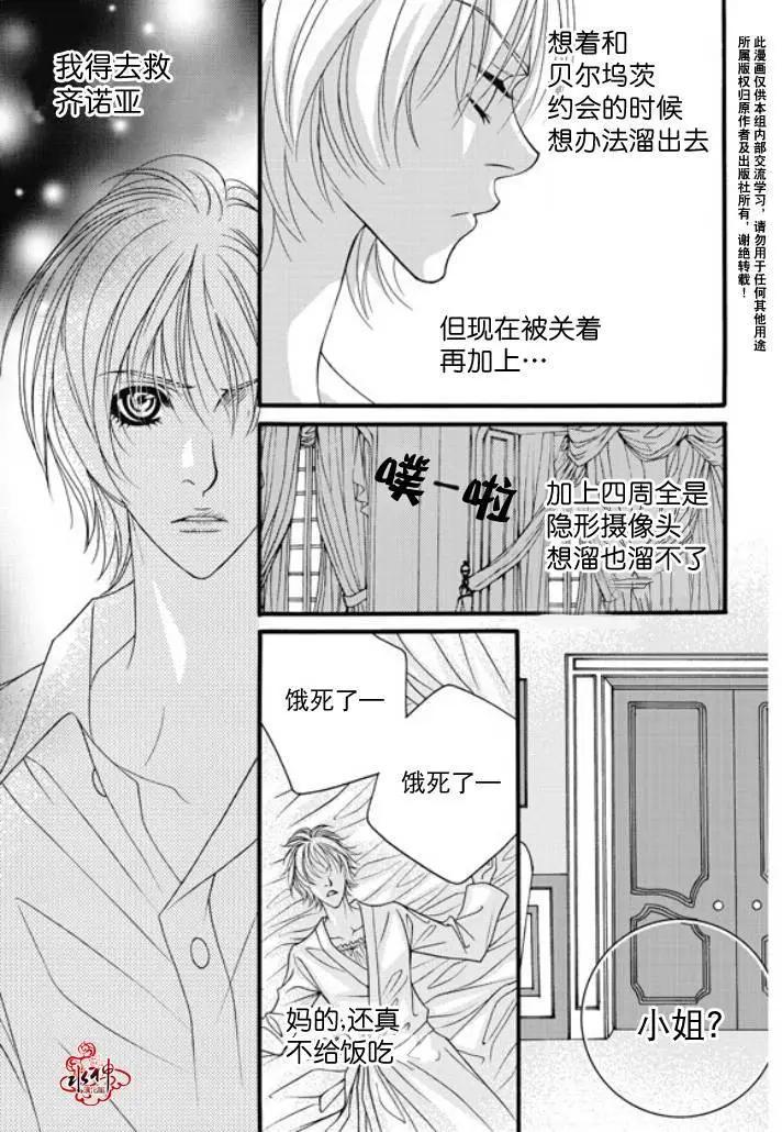 《Metal Blue》第29回 第19页