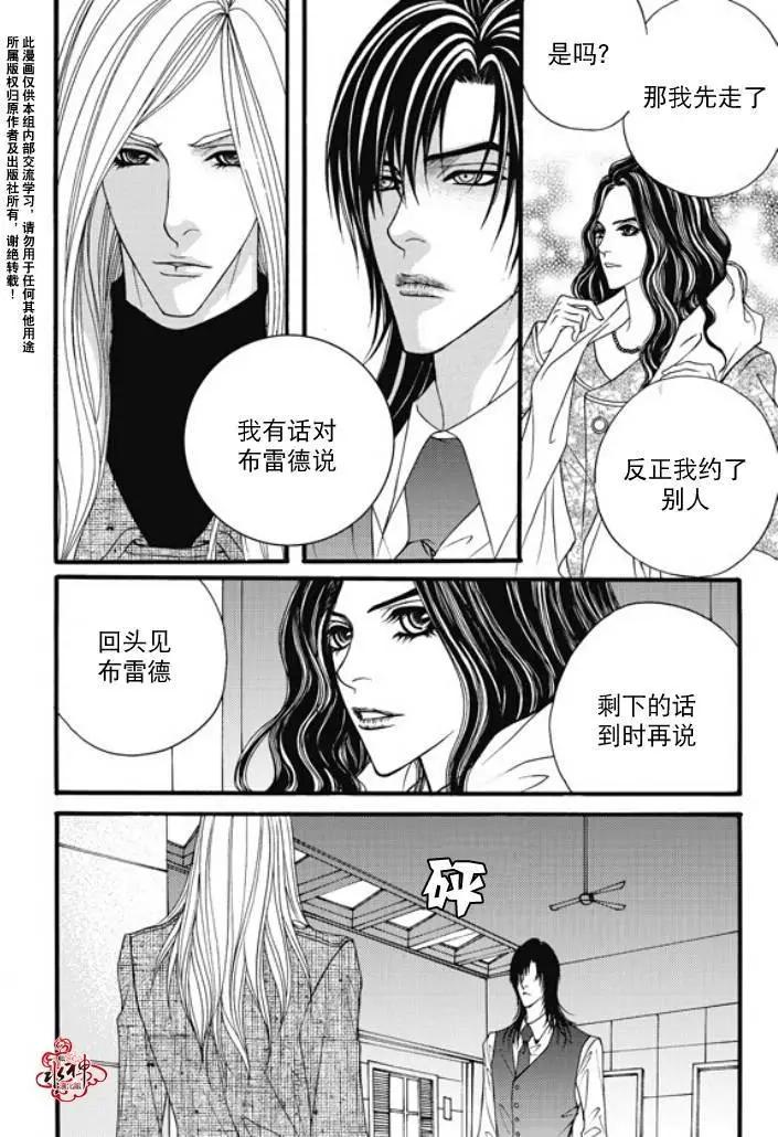 《Metal Blue》第29回 第22页