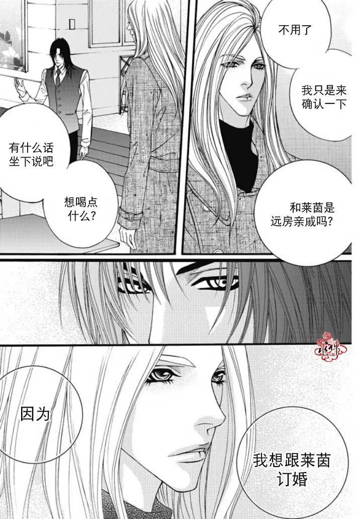 《Metal Blue》第29回 第23页