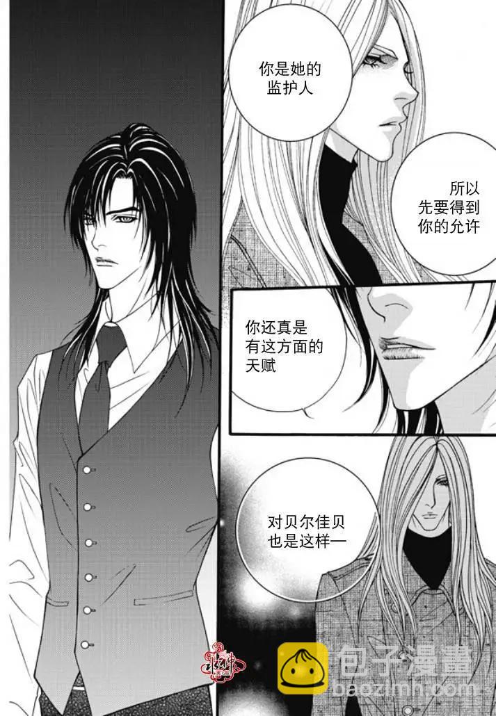 《Metal Blue》第29回 第24页