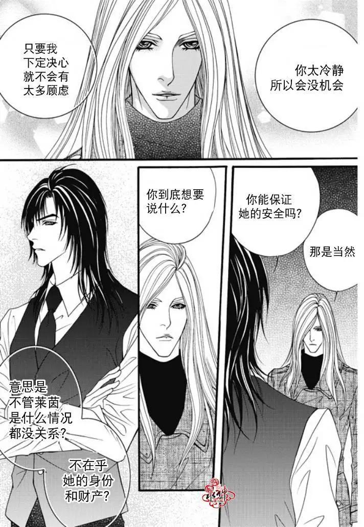 《Metal Blue》第29回 第25页