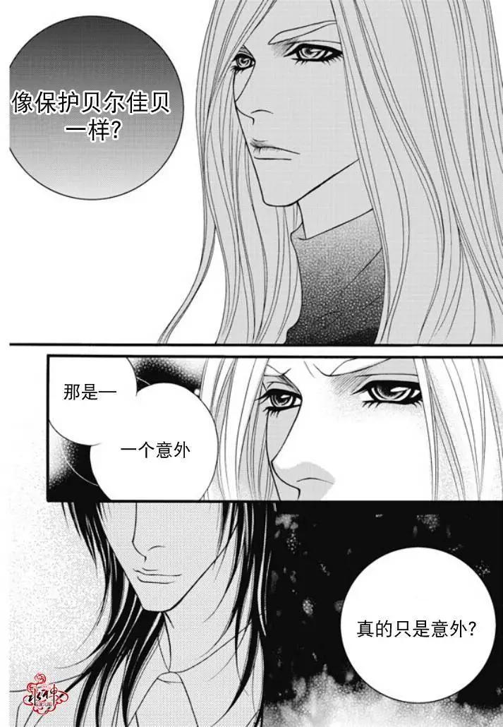 《Metal Blue》第29回 第26页