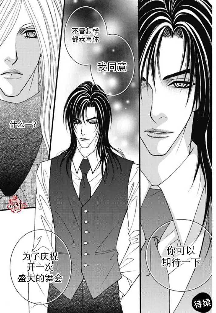 《Metal Blue》第29回 第27页