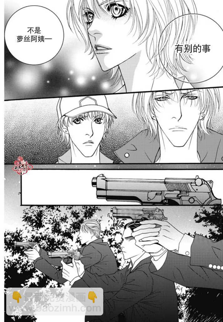 《Metal Blue》第29回 第6页