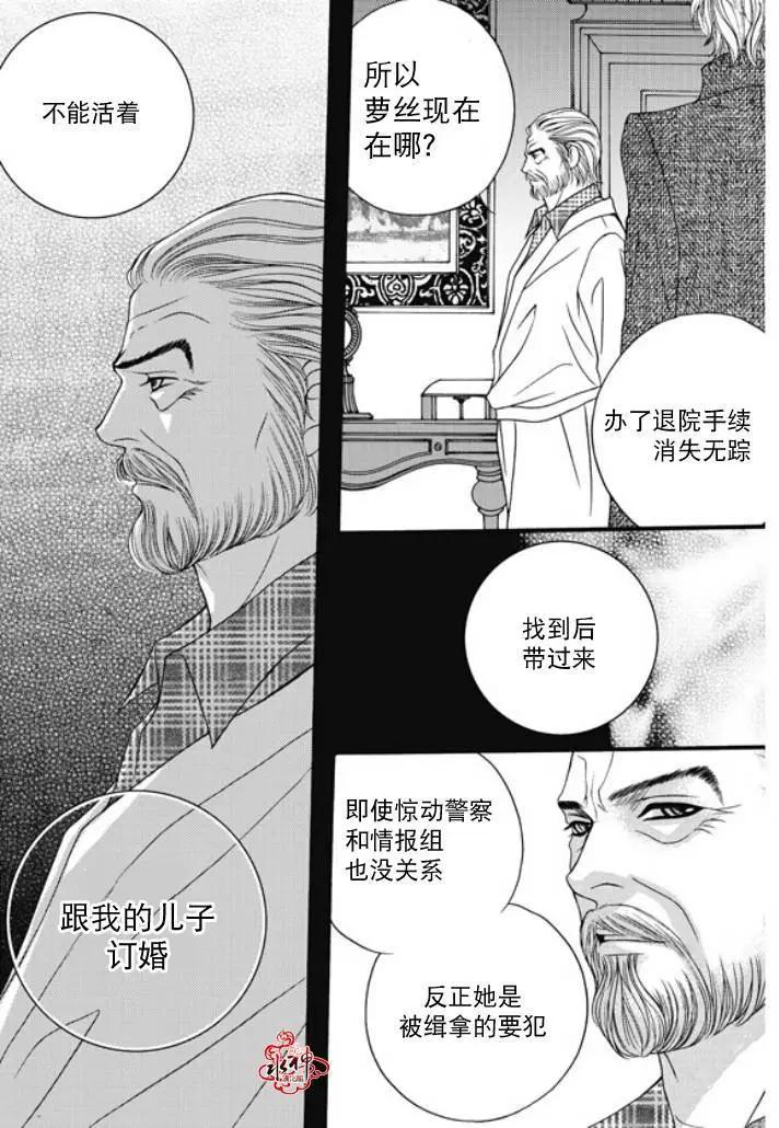 《Metal Blue》第29回 第9页