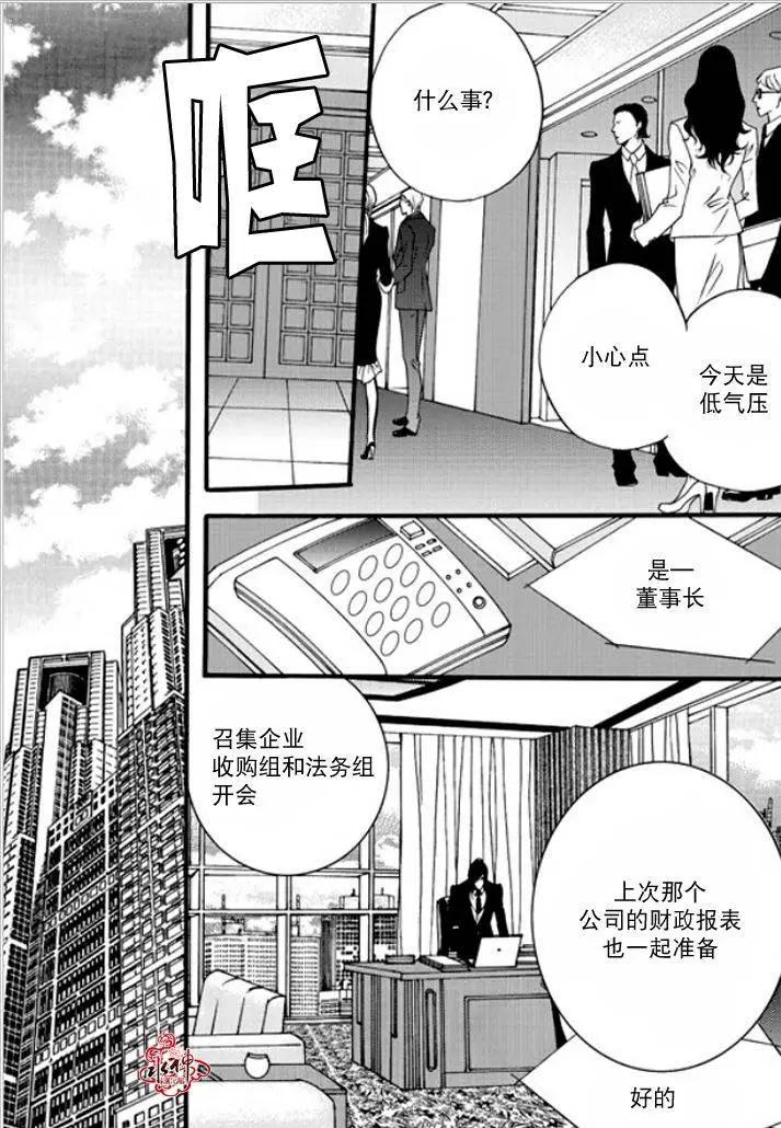 《Metal Blue》第32回 第10页