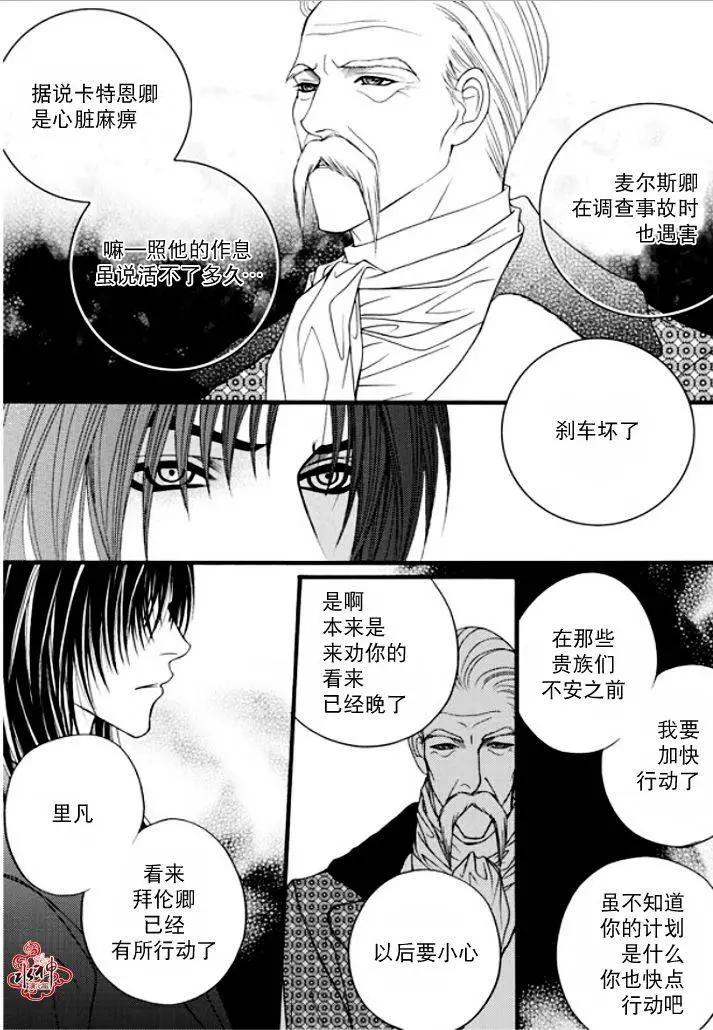 《Metal Blue》第32回 第13页