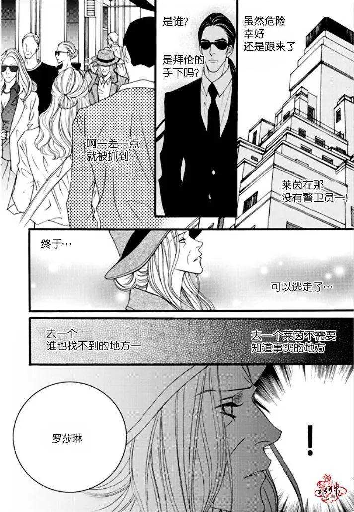 《Metal Blue》第32回 第15页