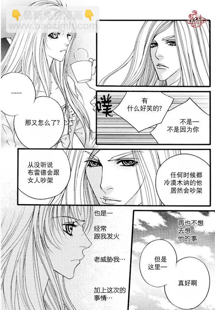 《Metal Blue》第32回 第17页