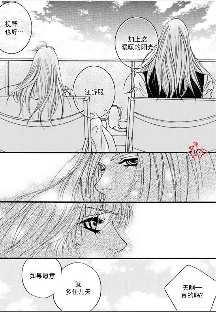 《Metal Blue》第32回 第18页