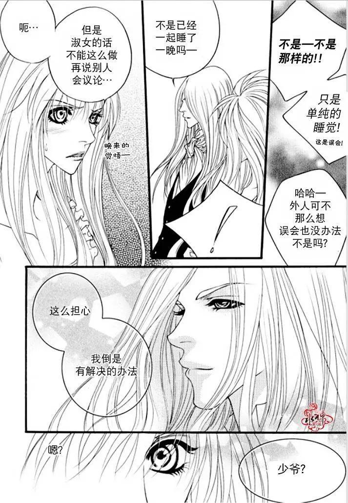 《Metal Blue》第32回 第19页
