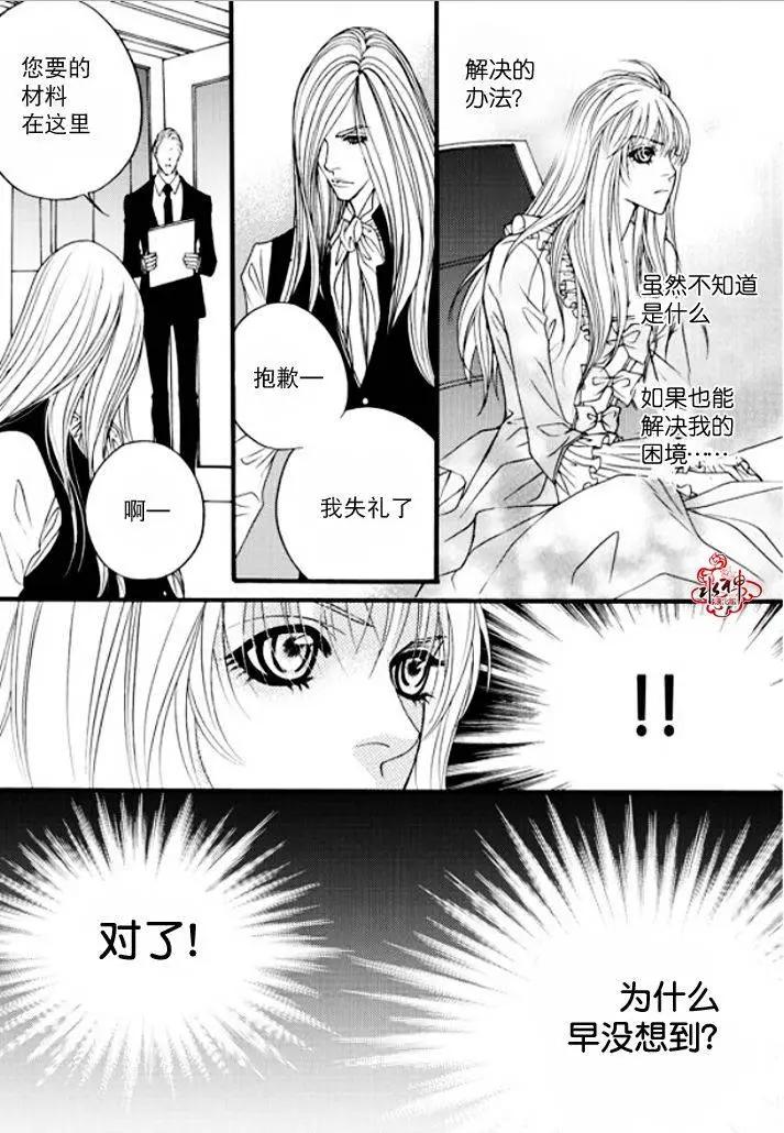 《Metal Blue》第32回 第20页