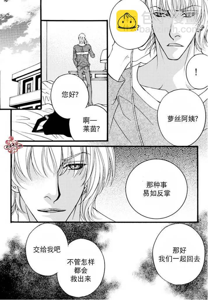 《Metal Blue》第32回 第22页