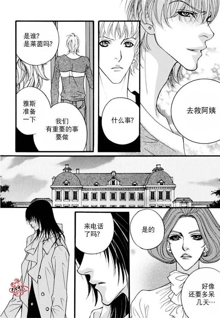 《Metal Blue》第32回 第23页