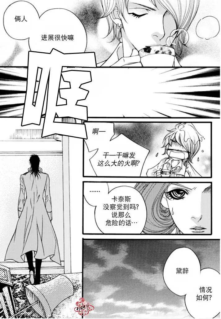 《Metal Blue》第32回 第24页
