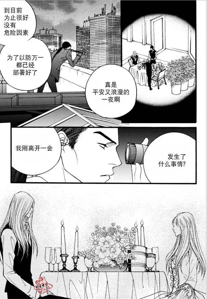 《Metal Blue》第32回 第25页