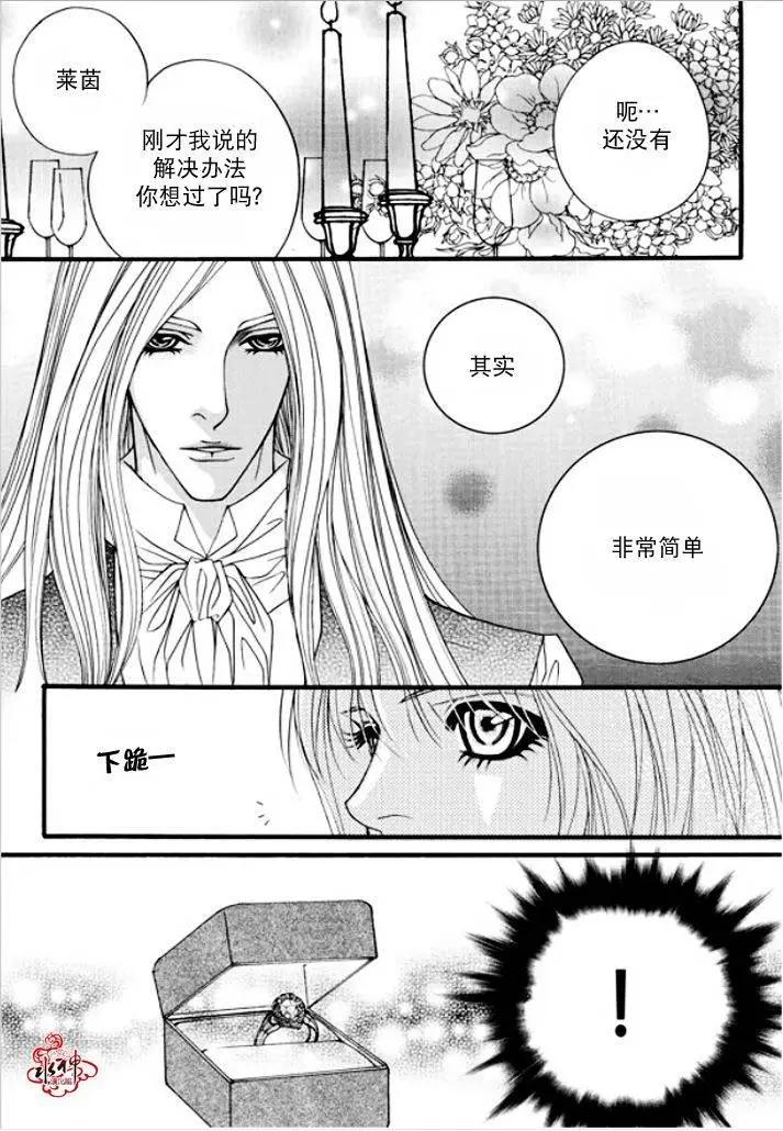 《Metal Blue》第32回 第26页