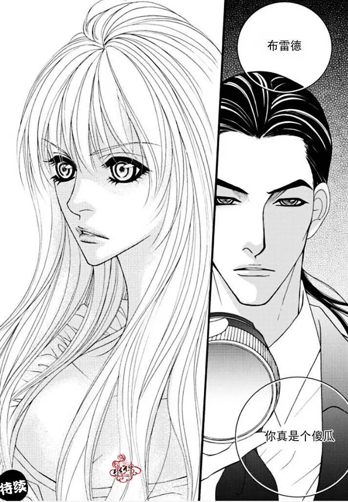 《Metal Blue》第32回 第28页