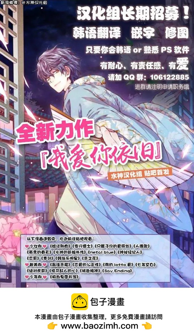 《Metal Blue》第32回 第29页