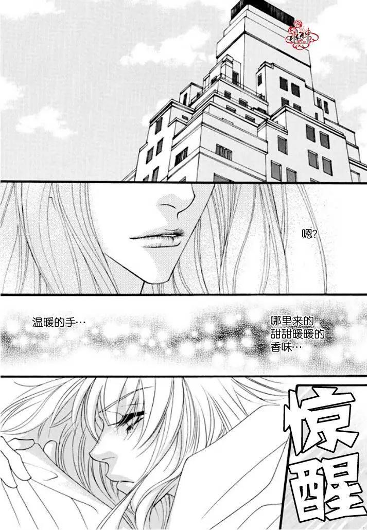 《Metal Blue》第32回 第5页