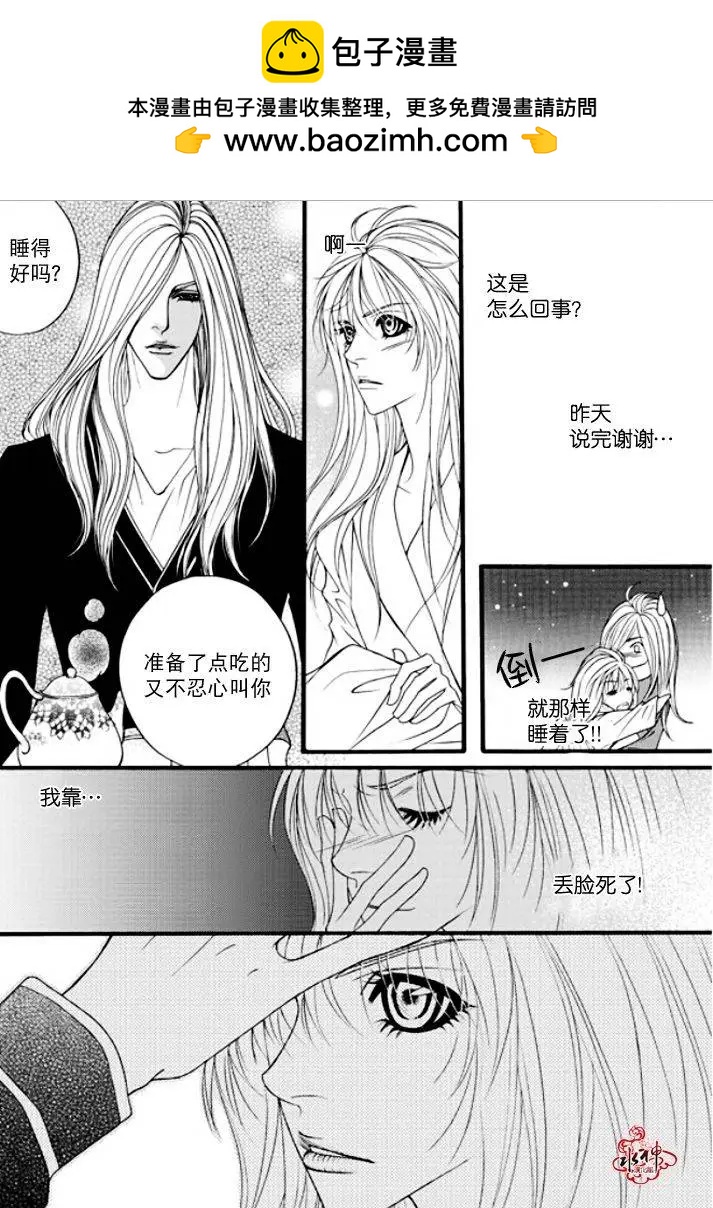 《Metal Blue》第32回 第6页