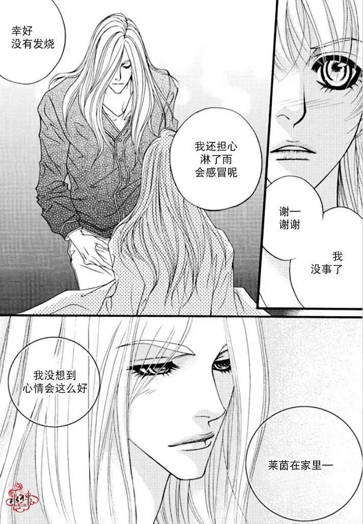 《Metal Blue》第32回 第7页