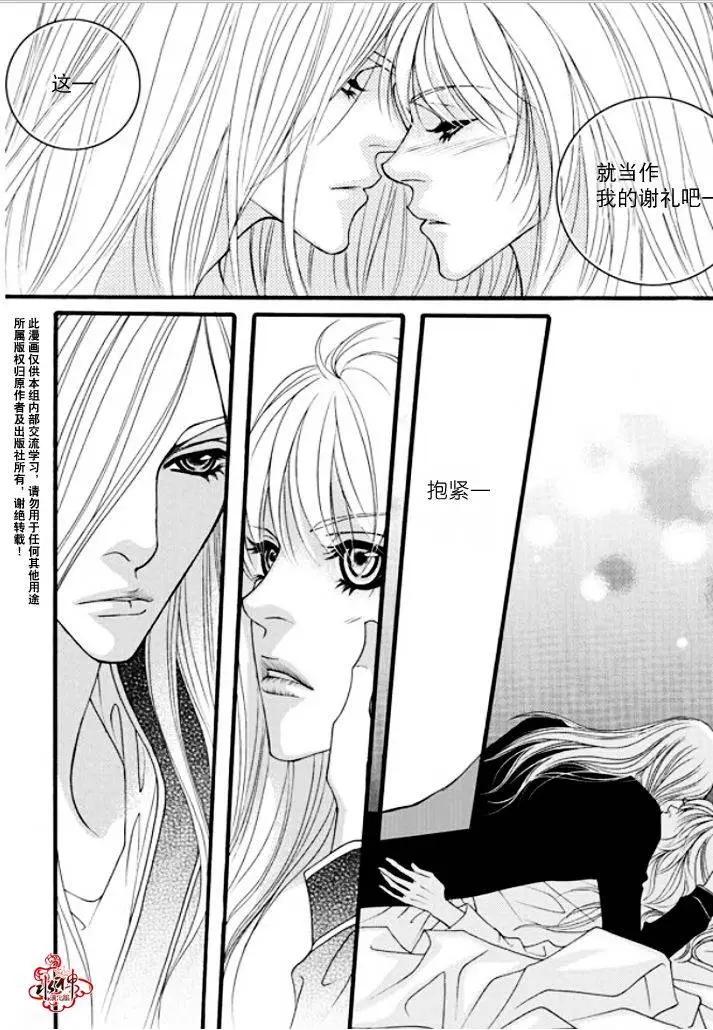 《Metal Blue》第32回 第9页