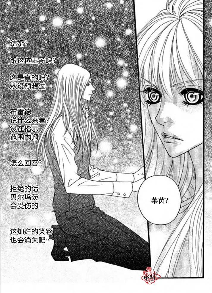 《Metal Blue》第33回 第11页